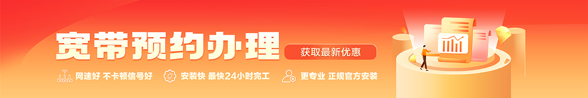 高要宽带在线办理入口